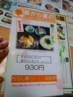 s-メニュー10