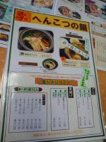 s-メニュー9