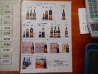 料金表2