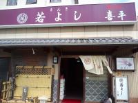 外観1