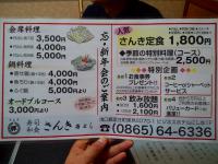 宴会会食メニュー
