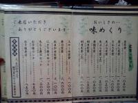 定食セットメニュー