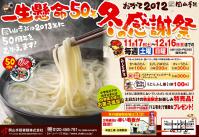 s-1チラシpdfのjpg