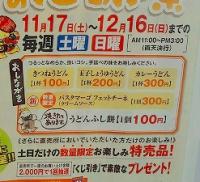 広告値段期間