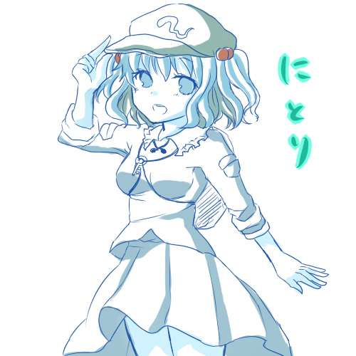 にとり