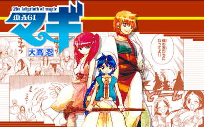マギ3