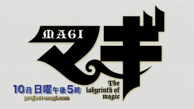マギ8