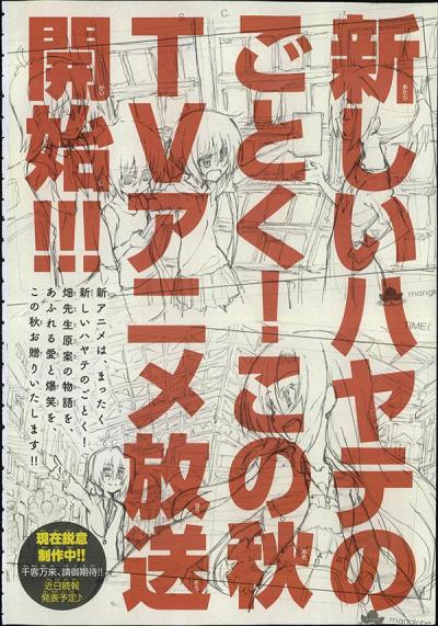 速報1