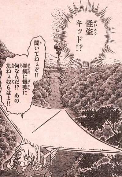 コナン4