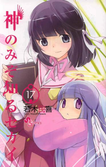 神のみ2