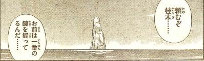 神のみ3