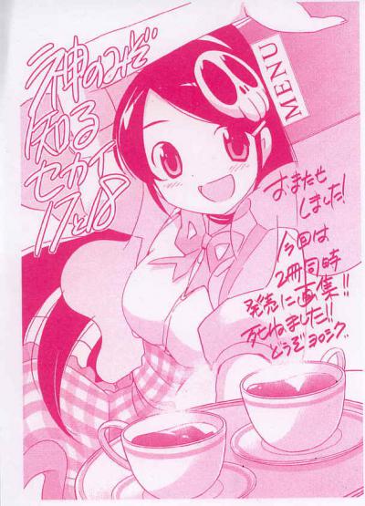 神のみ9