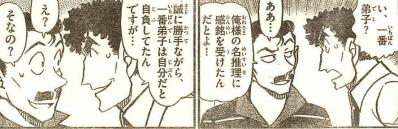コナン3