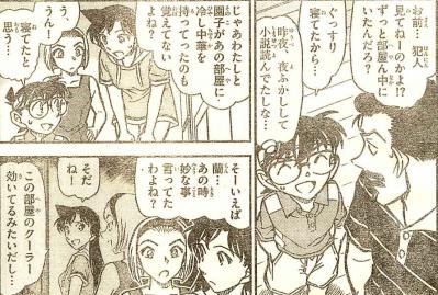コナン4