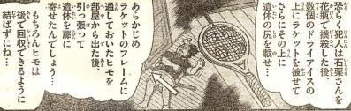 コナン4