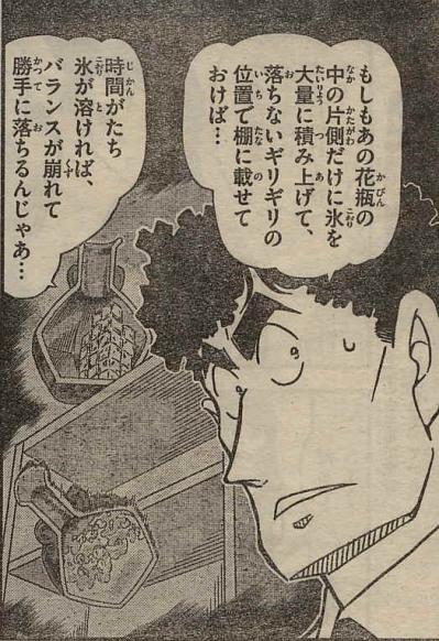 コナン3