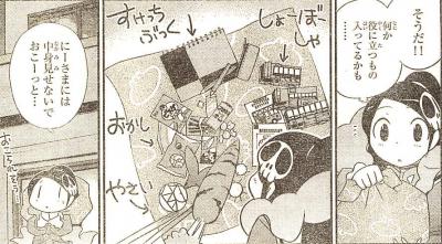 神のみ4