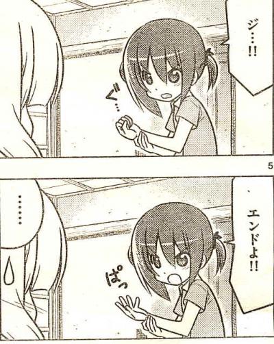 ハヤテ3