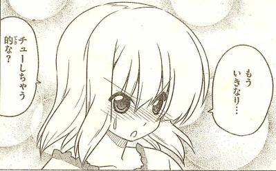 ハヤテ4