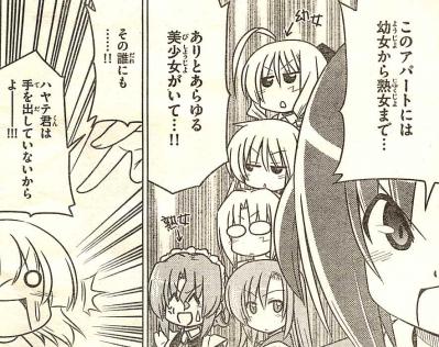 ハヤテ2