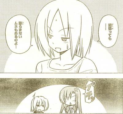 ハヤテ5