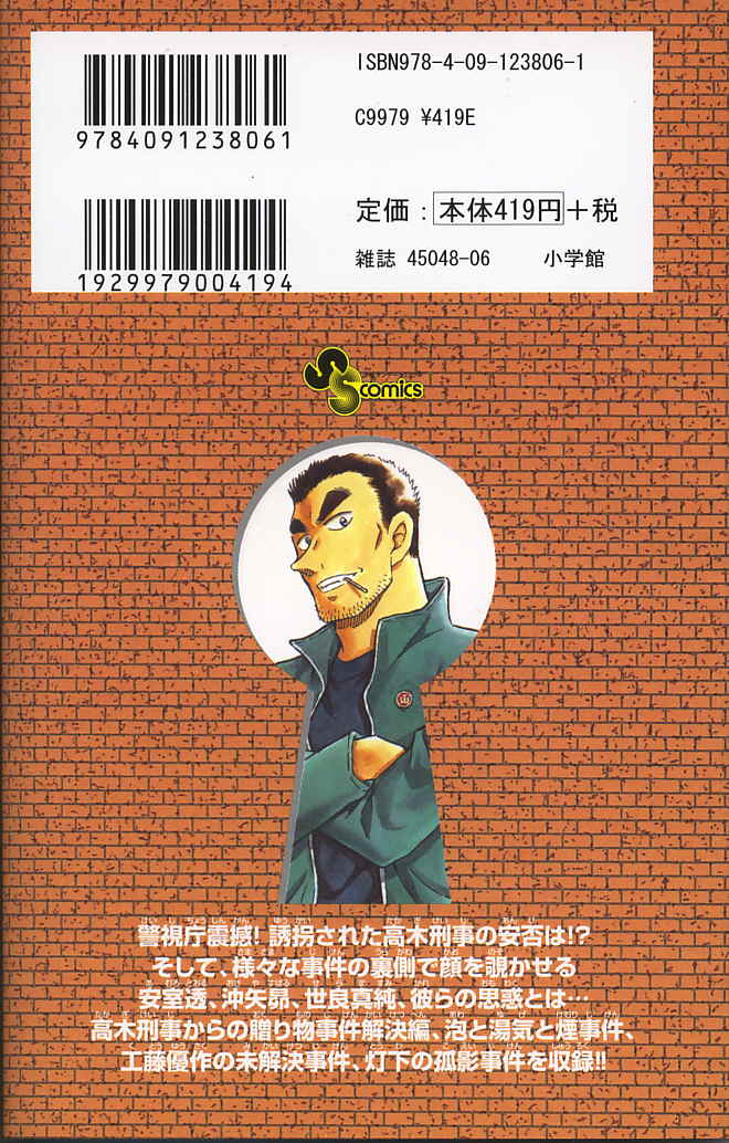 超格安価格 名探偵コナン 77巻～103巻 少年漫画 