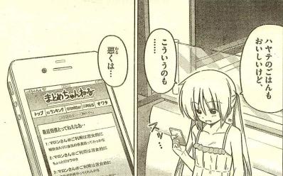 ハヤテ2