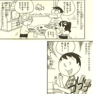 神のみ2