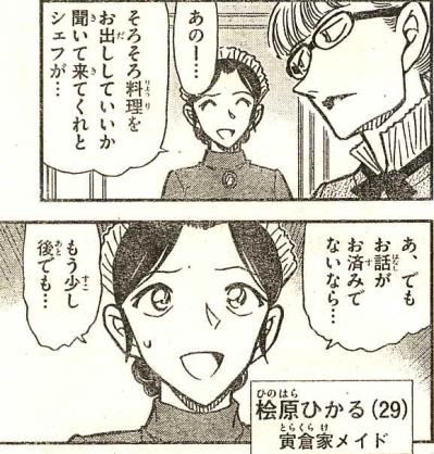 コナン3