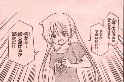 ハヤテ4