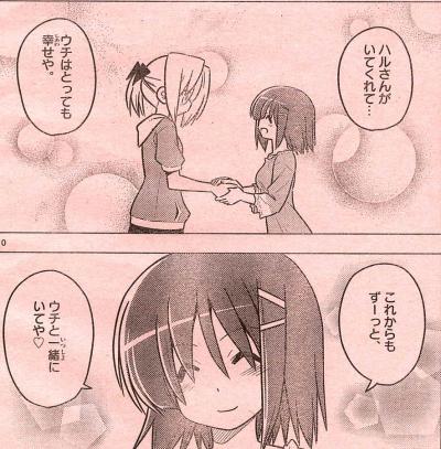 ハヤテ3