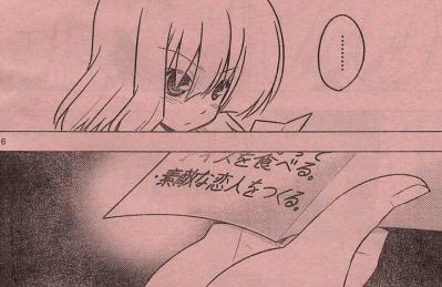 ハヤテ5