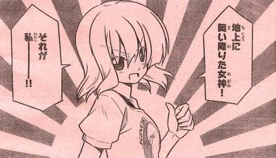 ハヤテ2