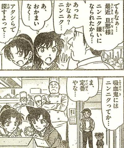 コナン3