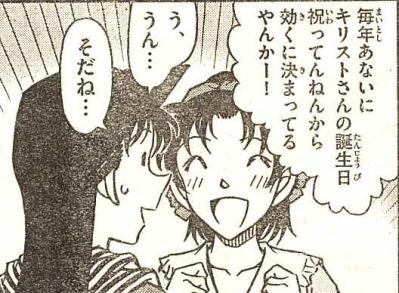 コナン4