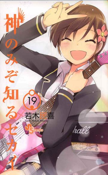 神のみ2