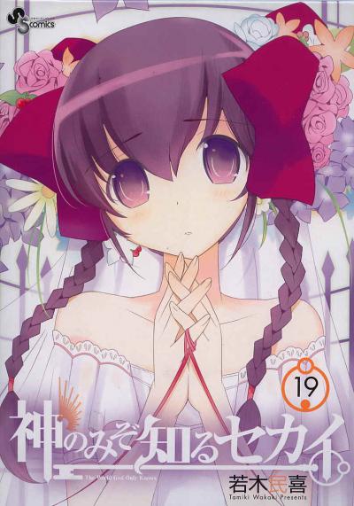 神のみ16