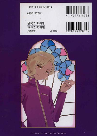 神のみ17