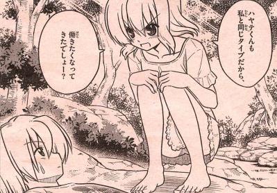 ハヤテ3