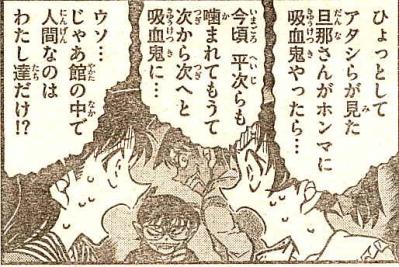 コナン3