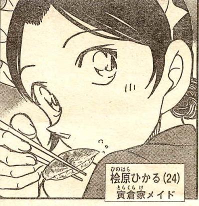 コナン2