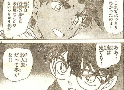 コナン5