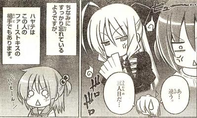 ハヤテ4