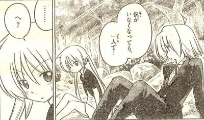 ハヤテ6