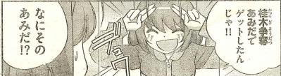 神のみ2