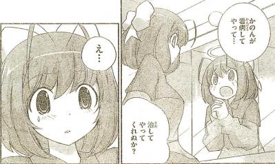 神のみ4