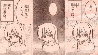 ハヤテ3