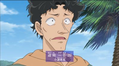 コナン11