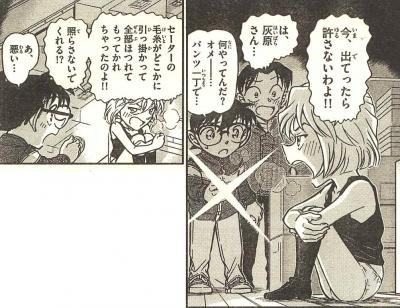 コナン4
