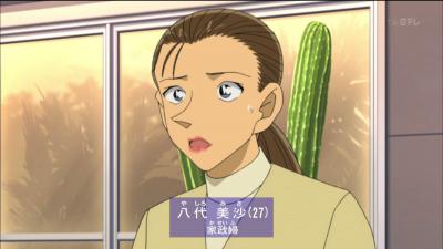 コナン4